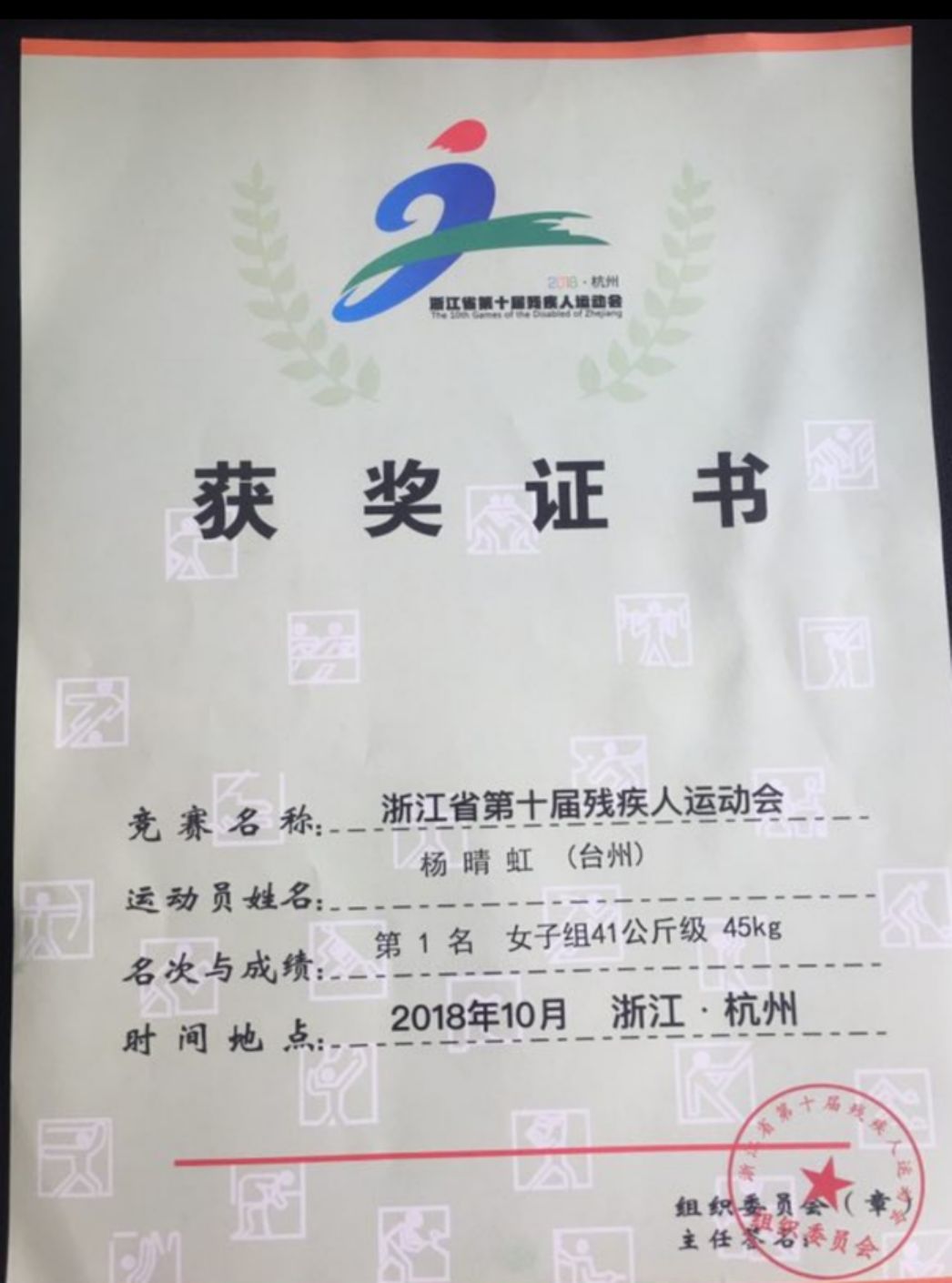举重杨静_举重冠军杨晴虹_举重冠军杨晴个人资料