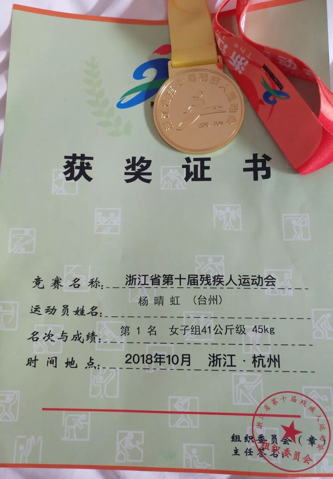 举重冠军杨晴虹_举重杨静_举重冠军杨晴个人资料