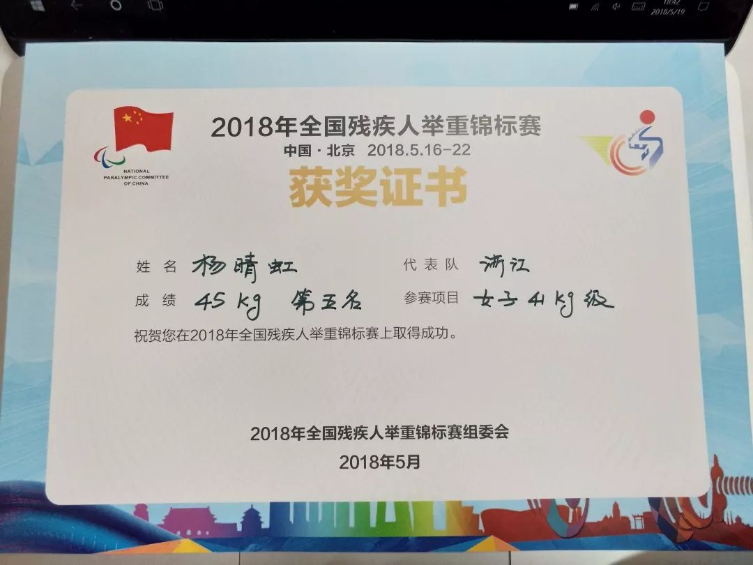 举重冠军杨晴虹_举重杨静_举重冠军杨晴个人资料