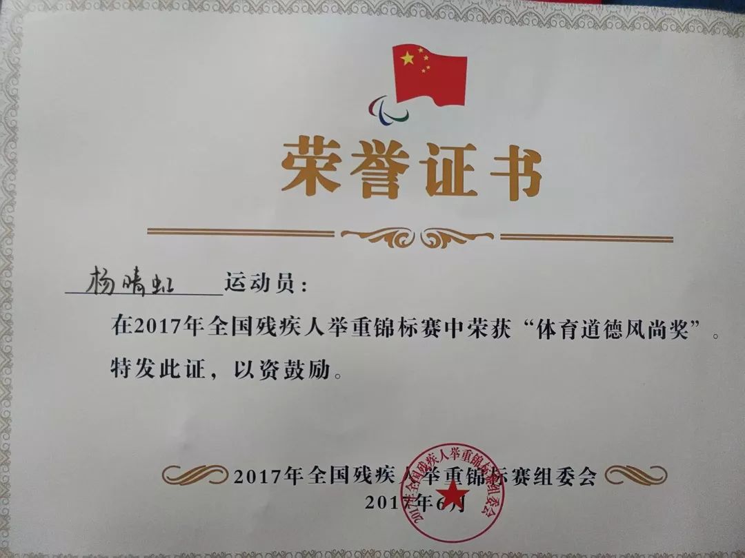 举重杨静_举重冠军杨晴个人资料_举重冠军杨晴虹