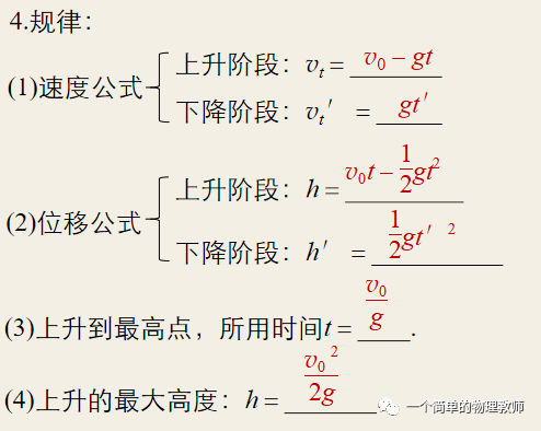 竖直下抛运动_竖直上抛运动_竖直下抛运动图像