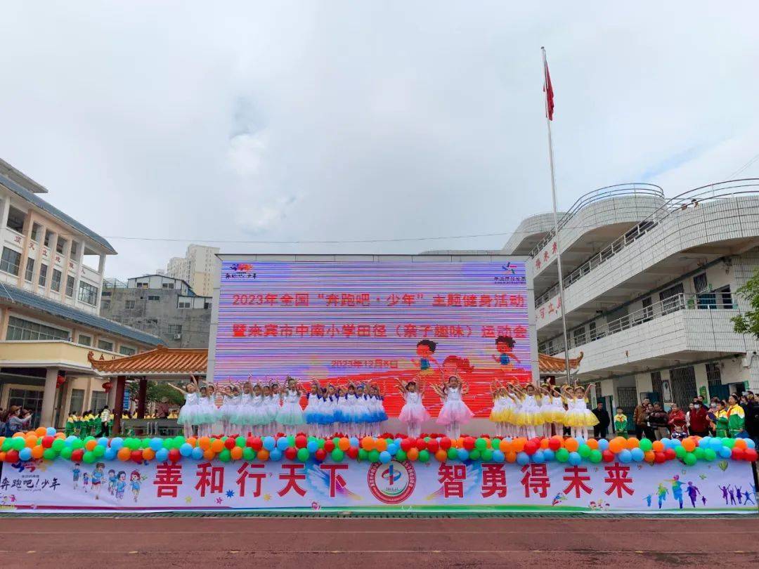 亲子趣味运动会园长致辞_亲子趣味运动会_亲子趣味运动会方案