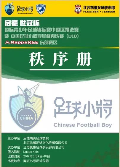 足球小将冠军杯总决赛_小将决赛足球杯冠军视频_足球小将2034杯决赛
