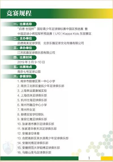 足球小将冠军杯总决赛_小将决赛足球杯冠军视频_足球小将2034杯决赛