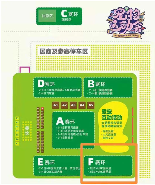 嘉年华运动会_嘉年华运动版_嘉年华运动