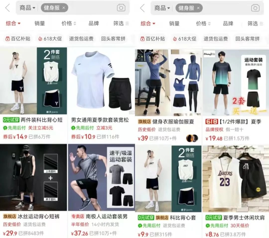 平价健身服安利_平价健身蛋白粉推荐_平价健身
