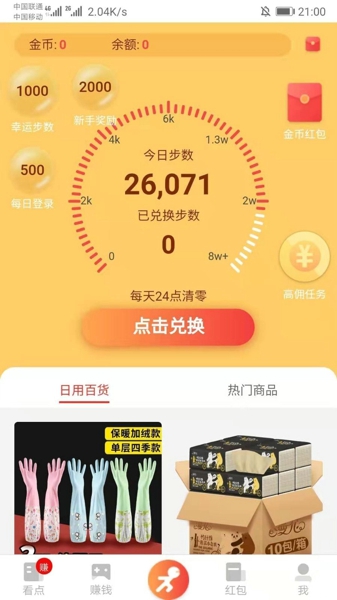 运动赚钱_赚钱运动读书_赚钱运动文案