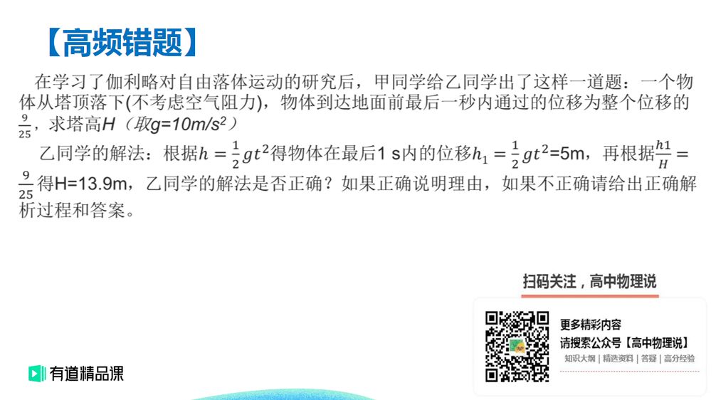 竖直下抛运动规律_竖直下抛运动时间公式_竖直下抛运动