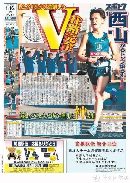日本马拉松大神_大阪马拉松_大阪马拉松2020